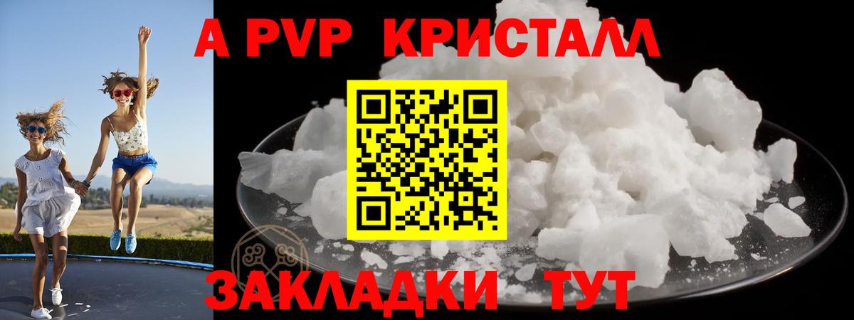 Альфа ПВП Соль Комсомольск-на-Амуре