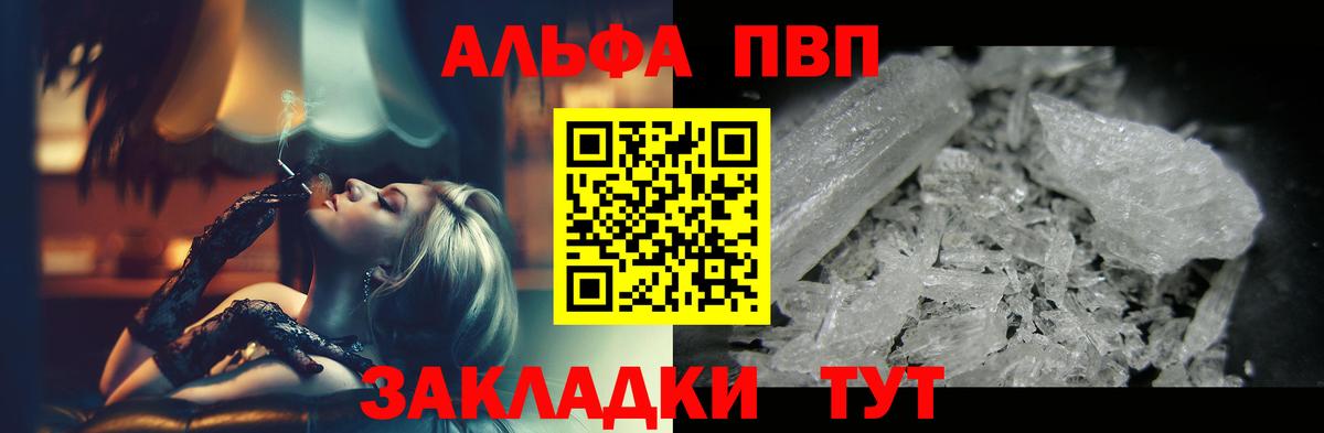 A-PVP СК  Вход с VPN  А ПВП  Комсомольск-на-Амуре  A PVP мука 