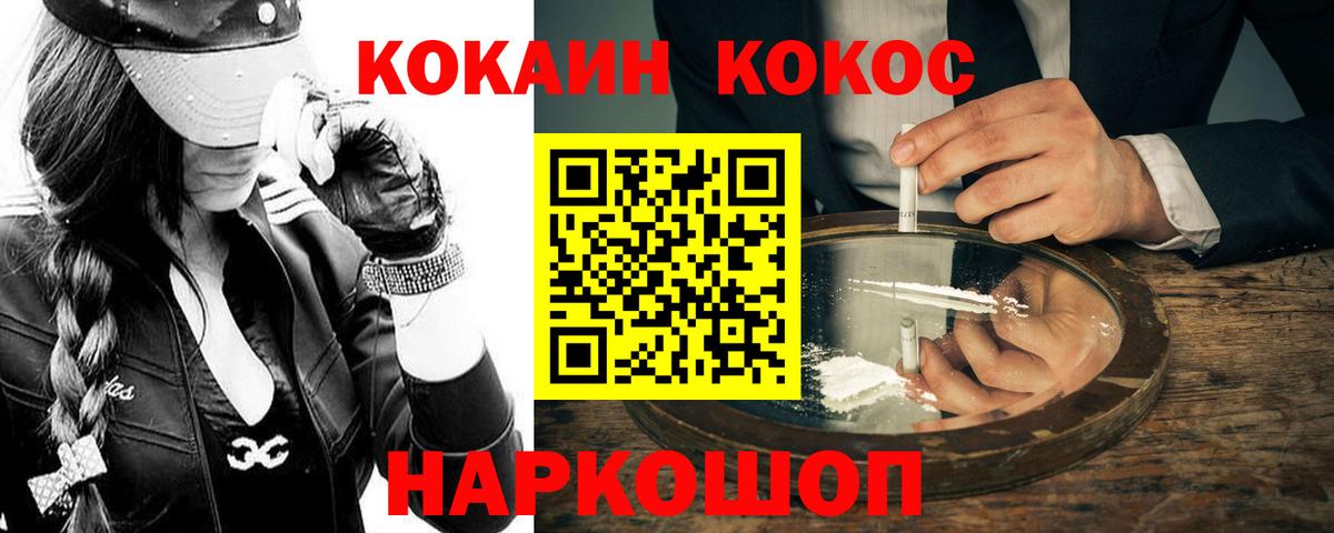 Кокаин 99% Комсомольск-на-Амуре