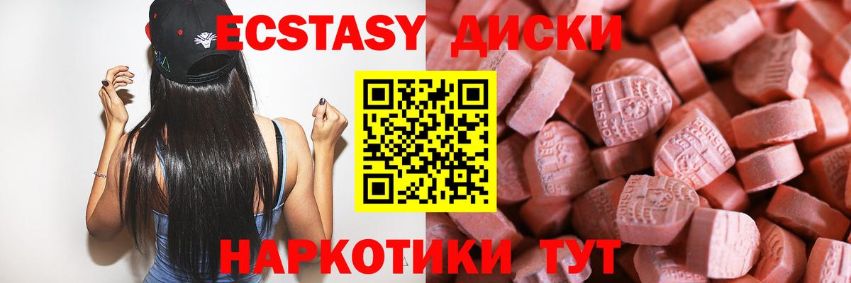 Ecstasy Дубай  Экстази диски  Комсомольск-на-Амуре  Ecstasy  Вход с VPN 