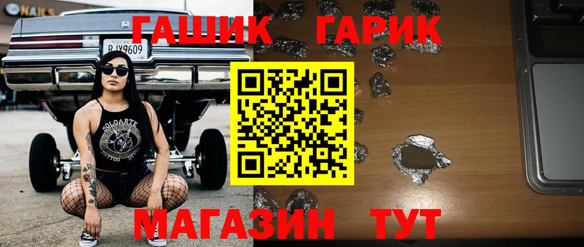 ГАШИШ Изолятор  ГАШ гашик  ГАШ  Комсомольск-на-Амуре  Вход с VPN 
