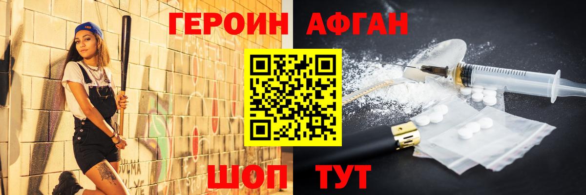 Комсомольск-на-Амуре  ГЕРОИН хмурый  ГЕРОИН  Вход с VPN 