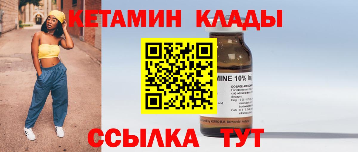 Комсомольск-на-Амуре  Кетамин ketamine  Вход с VPN 