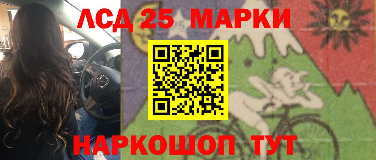 ЛСД экстази кислота  Вход с VPN  Комсомольск-на-Амуре 