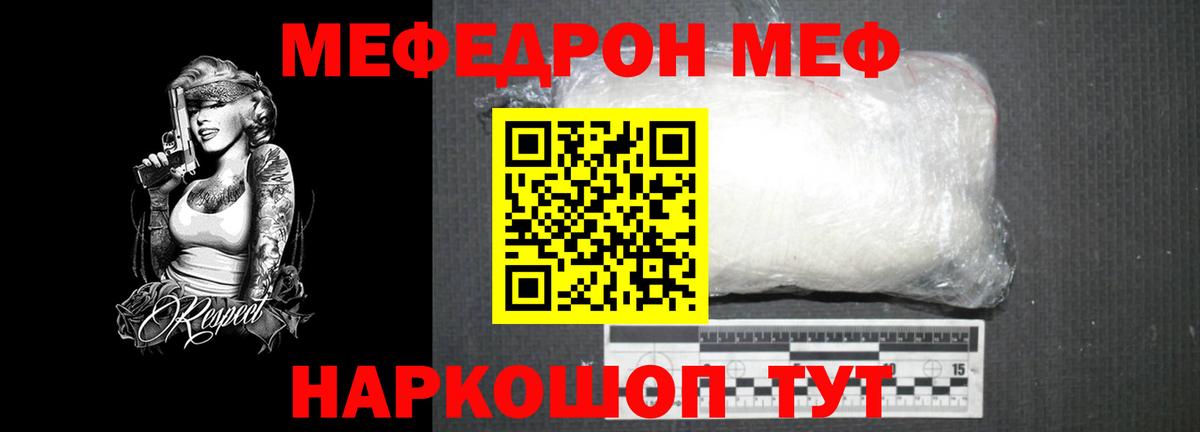 Комсомольск-на-Амуре  МЯУ-МЯУ мяу мяу  Мефедрон  Вход с VPN  МЕФ 4 MMC 