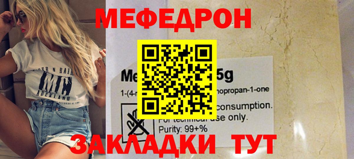 Мефедрон  Комсомольск-на-Амуре