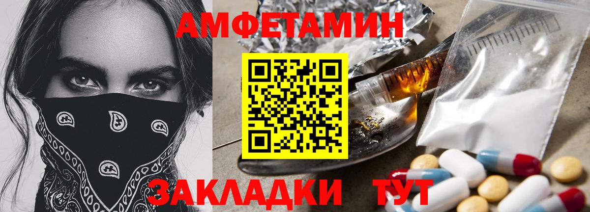 МЕТАМФЕТАМИН кристалл Комсомольск-на-Амуре