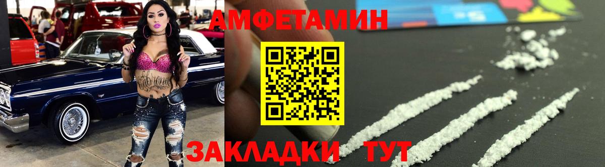 Первитин  Вход с VPN  Метамфетамин мет  Комсомольск-на-Амуре  Метамфетамин мет 