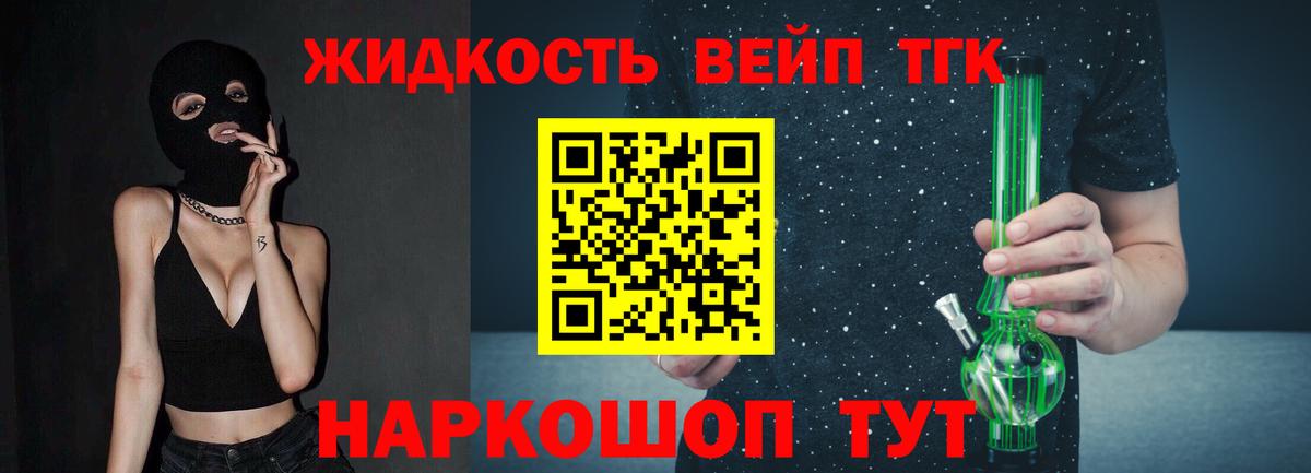 Комсомольск-на-Амуре  ТГК THC oil  Дистиллят ТГК концентрат  Вход с VPN 